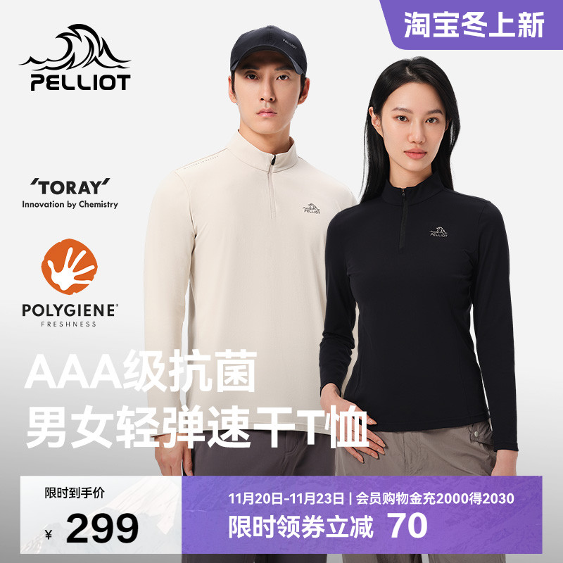 伯希和户外运动T恤男款长袖上衣