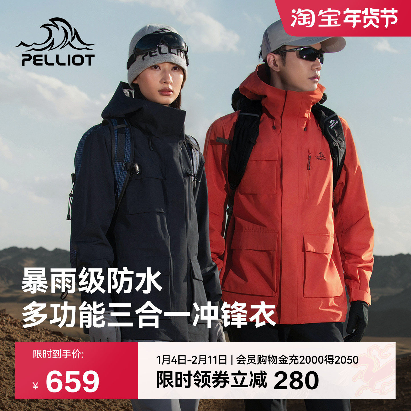 伯希和三合一冲锋衣男可拆卸摇粒绒保暖内胆户外Teflon防风登山服