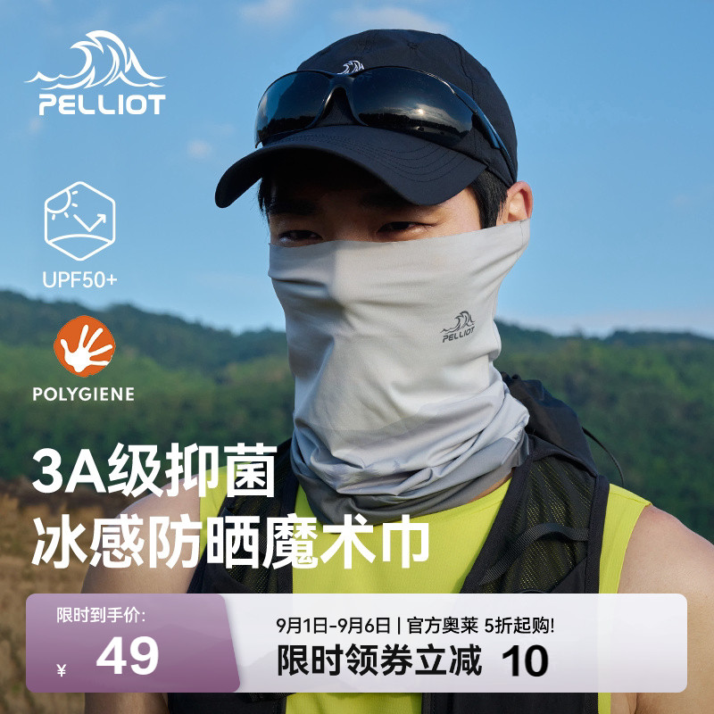 伯希和户外登山防晒速干骑行面罩图片