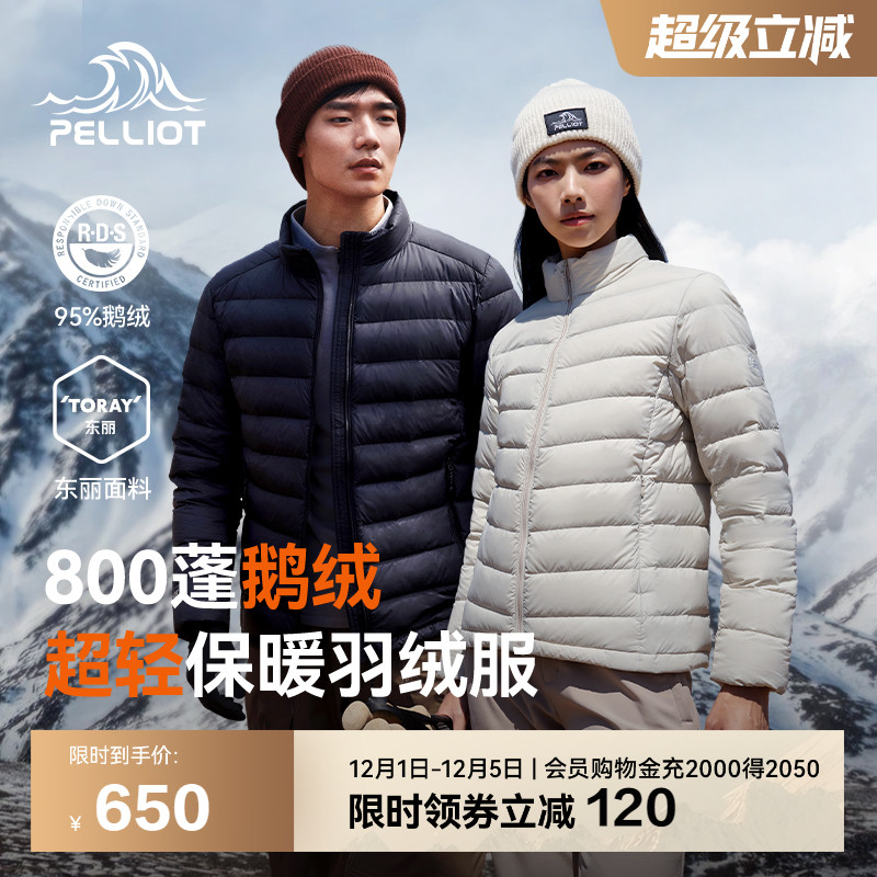 伯希和800蓬羽绒服轻量情侣外套