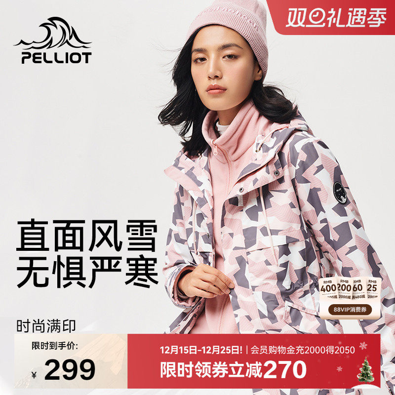 伯希和女士印花摇粒绒保暖冲锋衣