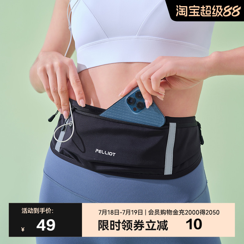 伯希和户外腰包男女2025新款轻便跑步专用手机袋专业运动健身装备