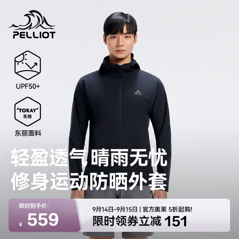 伯希和户外修身运动专业防晒衣图片