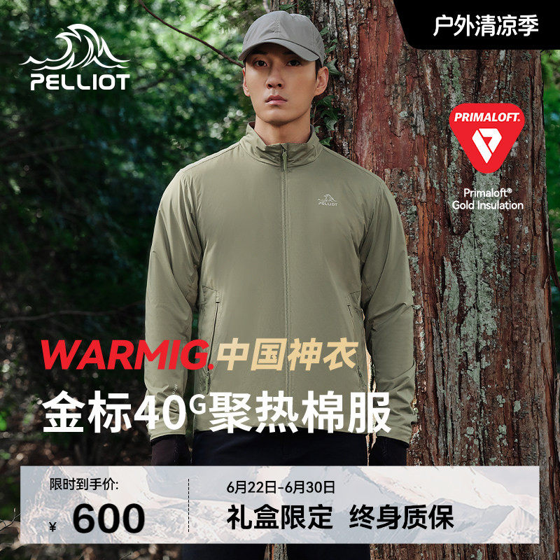 【中国神衣】伯希和Primaloft金标P棉服气凝胶米格户外男登山外套