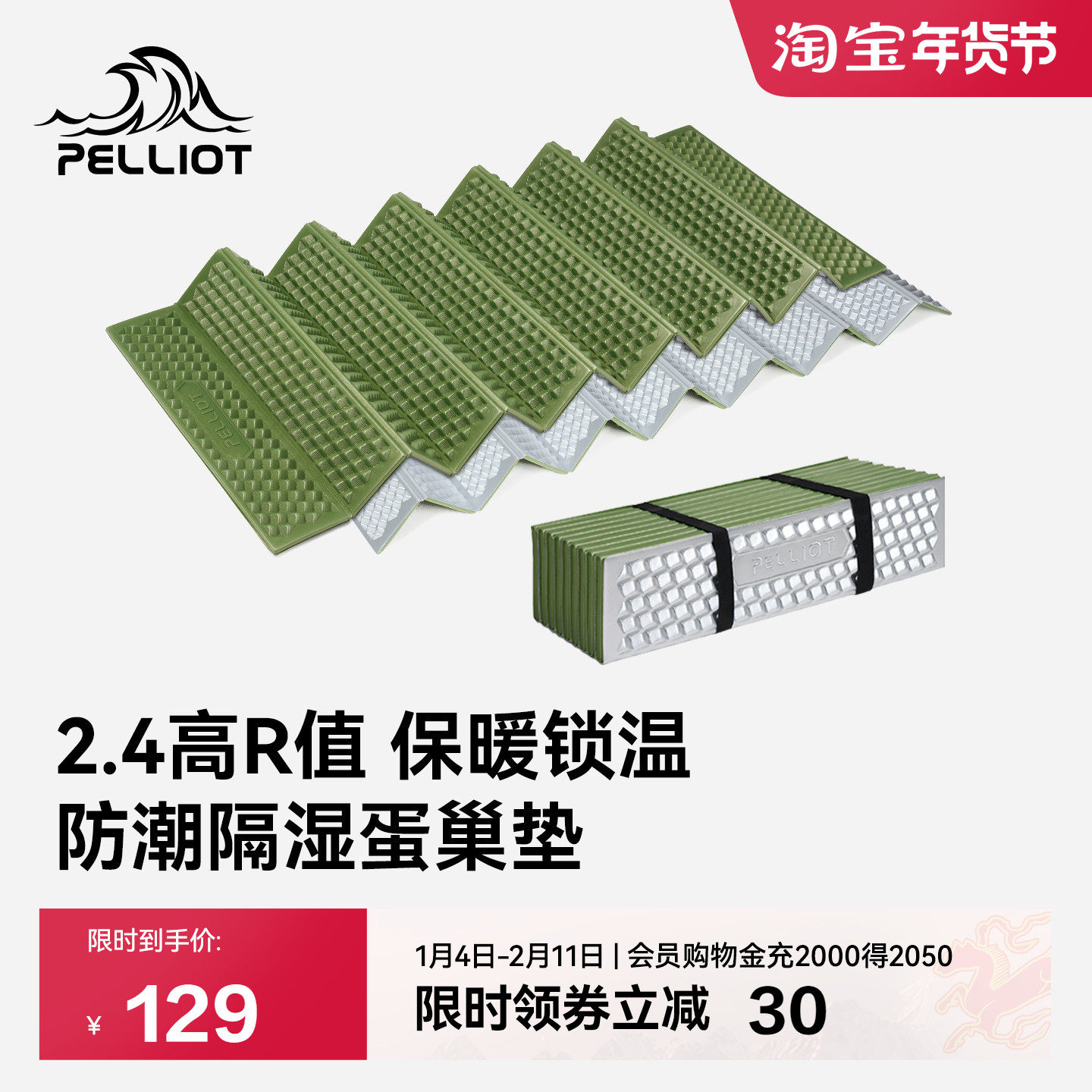 伯希和户外蛋巢垫子防潮徒步坐垫折叠便携露营垫秋冬隔凉野餐屁垫,户外/登山/野营/旅行用品,防潮垫,淘宝优惠券,粉丝福利购,淘宝优惠卷