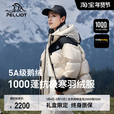 伯希和户外1000蓬抗寒登山服