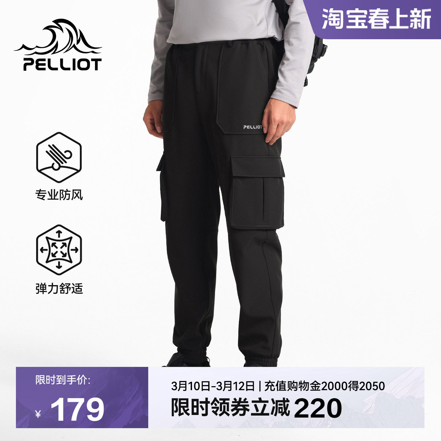 伯希和户外软壳裤男新款防风防寒工装直筒休闲裤抓绒登山保暖长裤