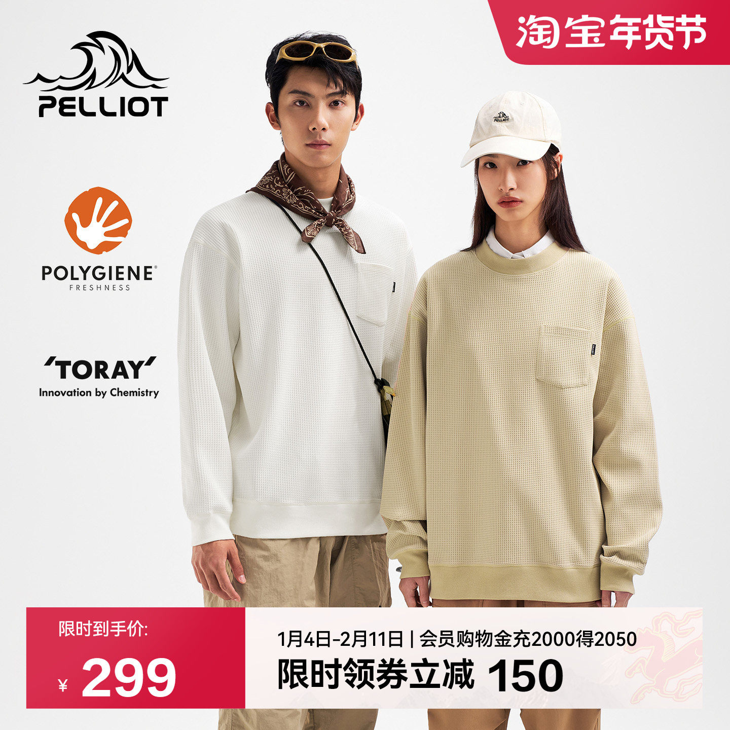 【山系】伯希和户外长袖T恤男女同款时尚华夫格休闲内搭运动上衣,户外/登山/野营/旅行用品,速干T恤,淘宝优惠券,粉丝福利购,淘宝优惠卷