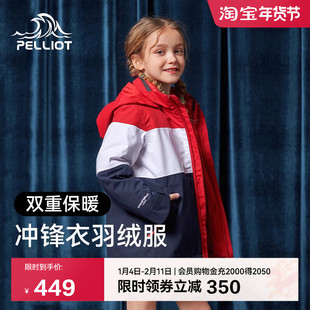 伯希和儿童羽绒服男童女童秋冬羽绒内胆三合一冲锋衣童装防水外套