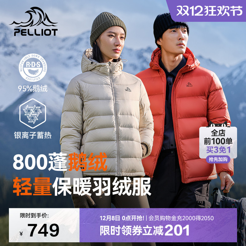 伯希和800蓬鹅绒情侣款羽绒服