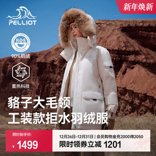700蓬鹅绒派克服 伯希和户外大毛领羽绒服女2025男新款 极寒Ⅲ