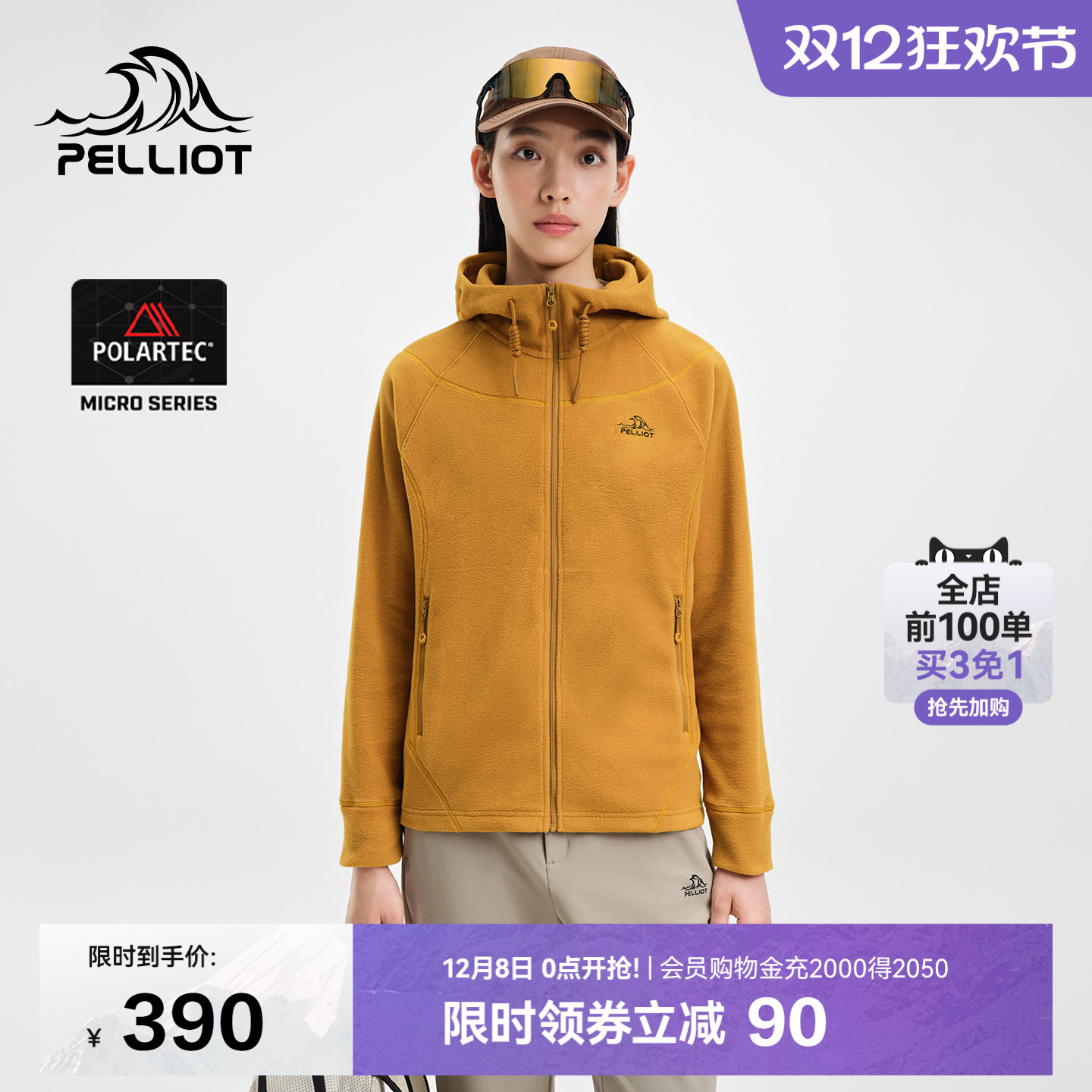 伯希和户外防风保暖抓绒外套女款