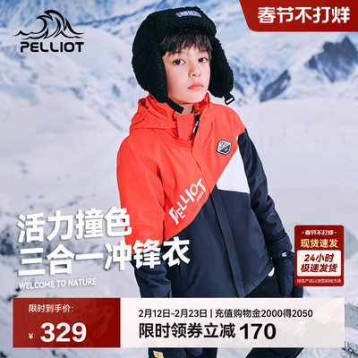 伯希和秋冬新款户外儿童冲锋衣