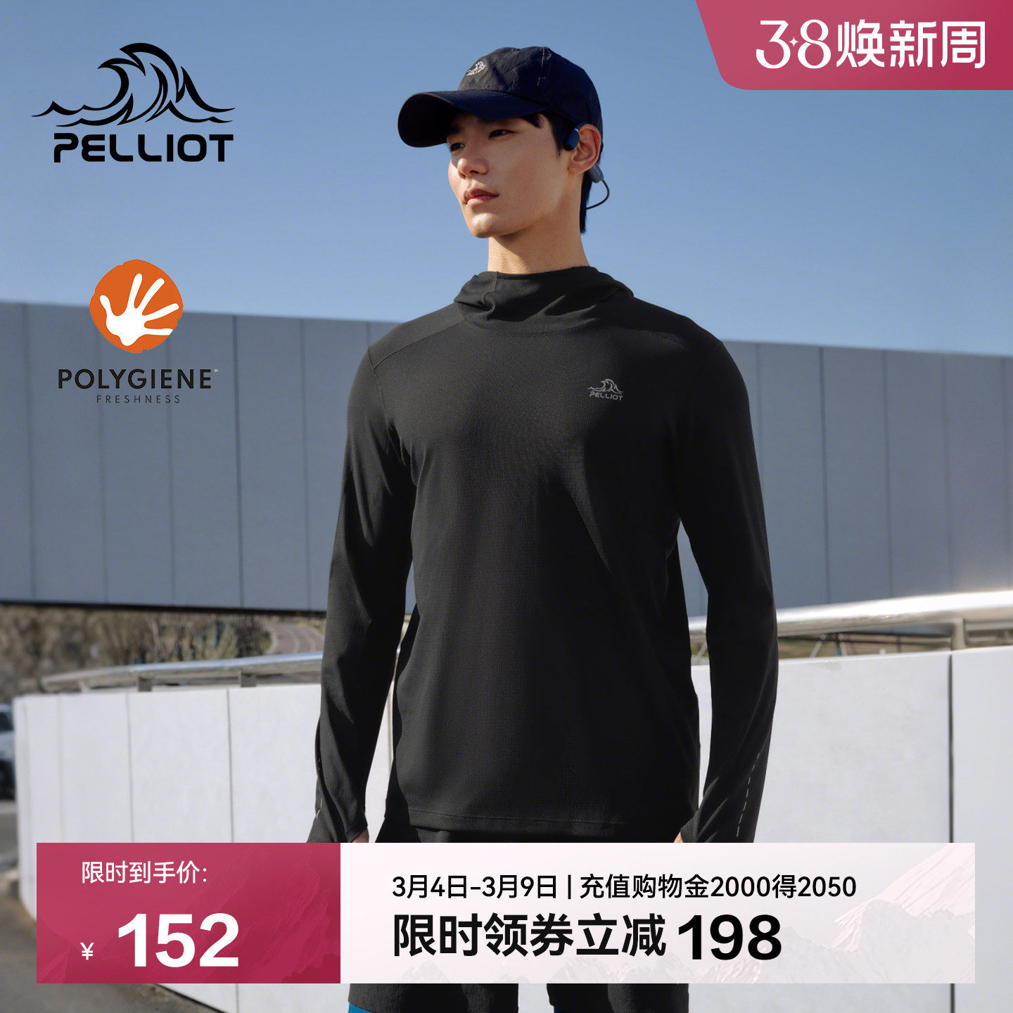 伯希和户外长袖T恤男25速干抑菌跑步健身服吸汗排湿运动休闲上衣