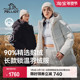 伯希和户外长款 极光Ⅱ 650蓬大鹅绒羽绒服男女防风外套登山服