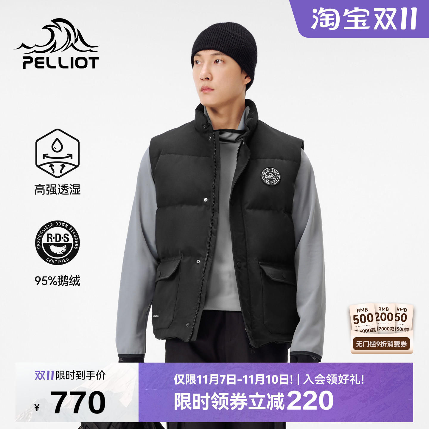 伯希和羽绒马甲95%绒子含量