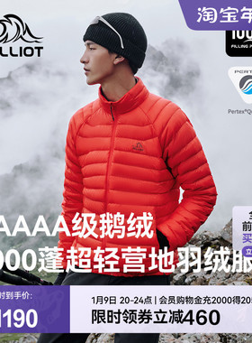 【P系列】伯希和户外1000蓬营地羽绒服男PERTEX防风登山鹅绒服