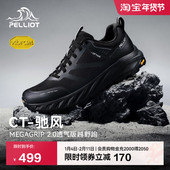 男户外Vibram防滑缓震全地形跑山鞋 伯希和越野跑鞋 驰风2.0