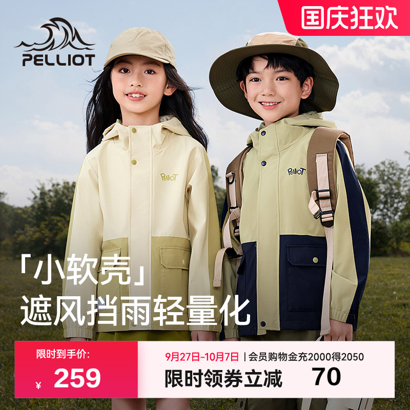 伯希和户外儿童软壳衣防风外套