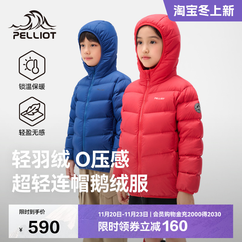 伯希和户外24秋冬新款儿童羽绒服