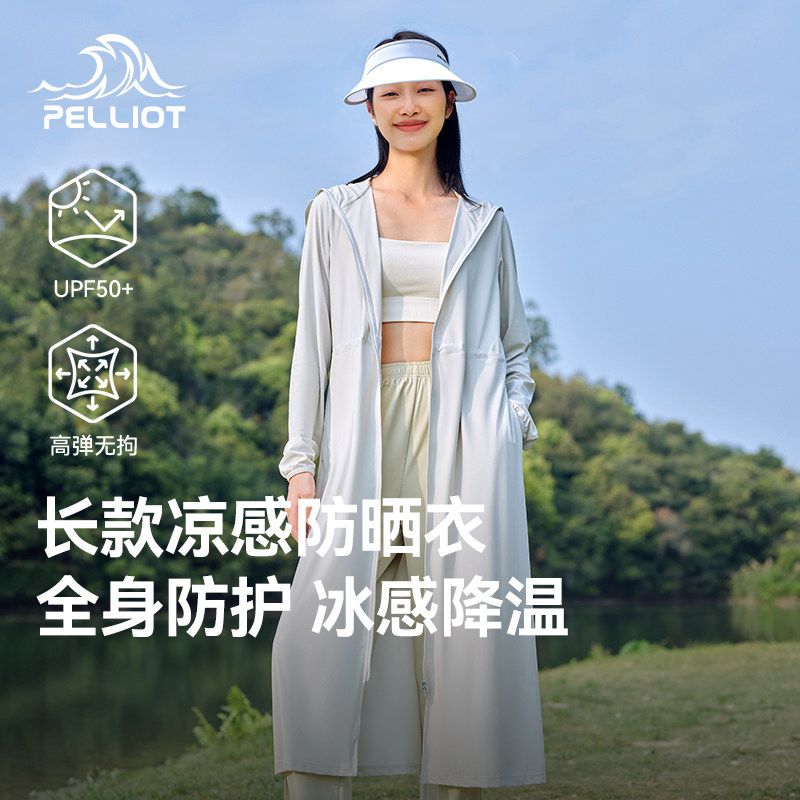 伯希和长款防晒衣女夏季户外防紫外线冰丝透气防晒服专业皮肤风衣