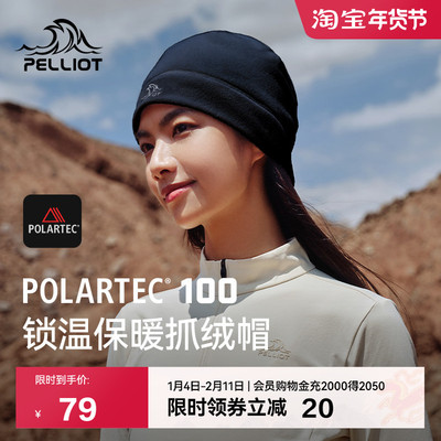 伯希和户外抓绒帽轻暖防风透气