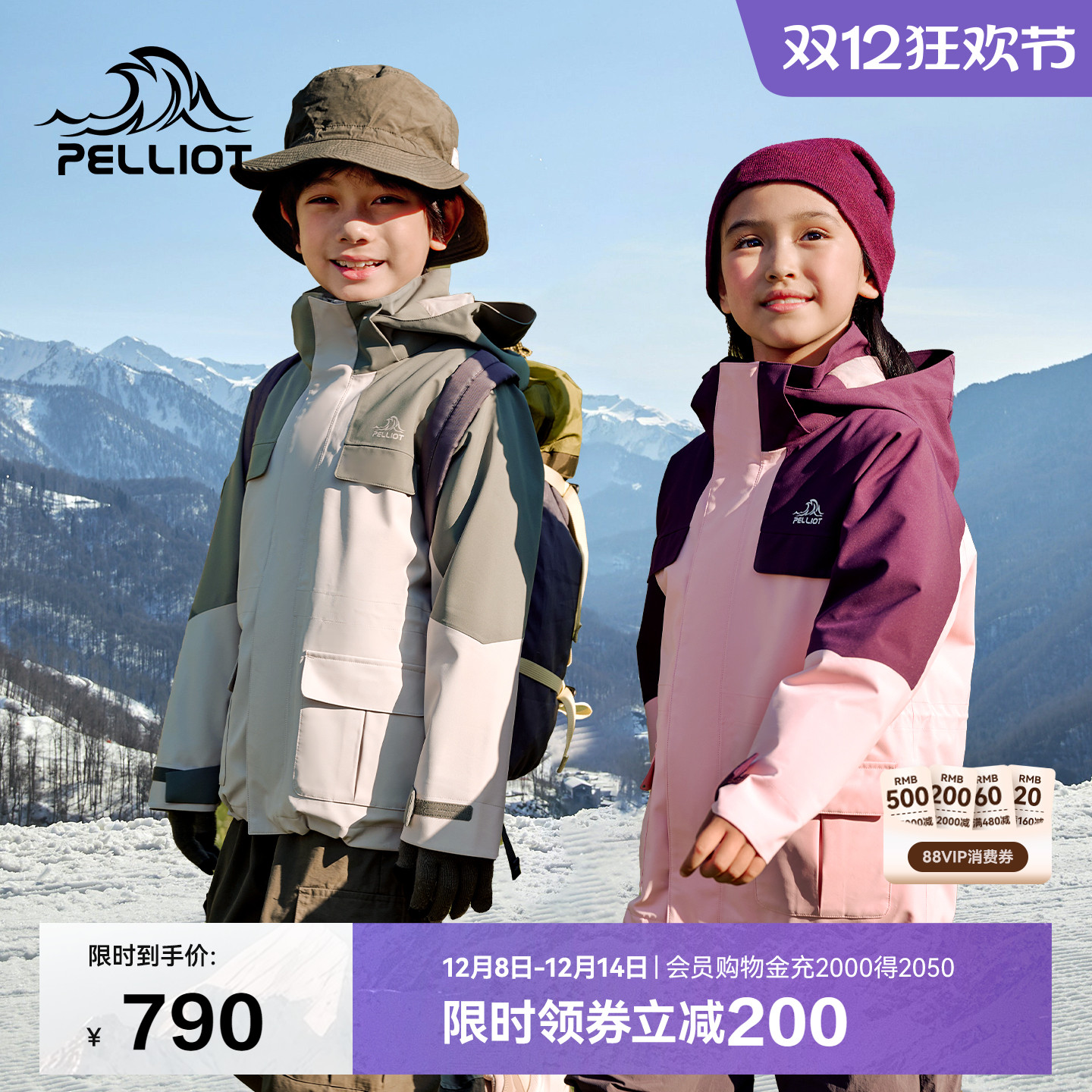 伯希和90%鹅绒三合一冲锋衣