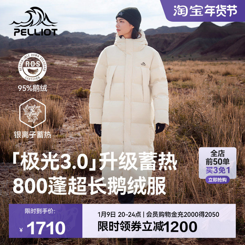 【极光3.0】伯希和户外800蓬羽绒服女新款男长款白色防风鹅绒服