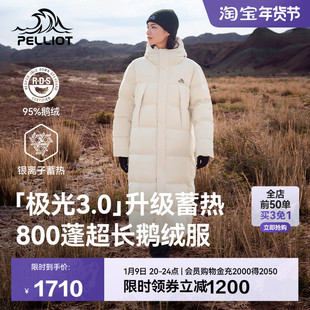 【极光3.0】伯希和户外800蓬羽绒服女新款男长款白色防风鹅绒服