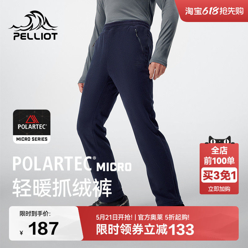 【P系列】伯希和Polartec Micro抓绒裤男户外雪山防风摇粒绒内胆