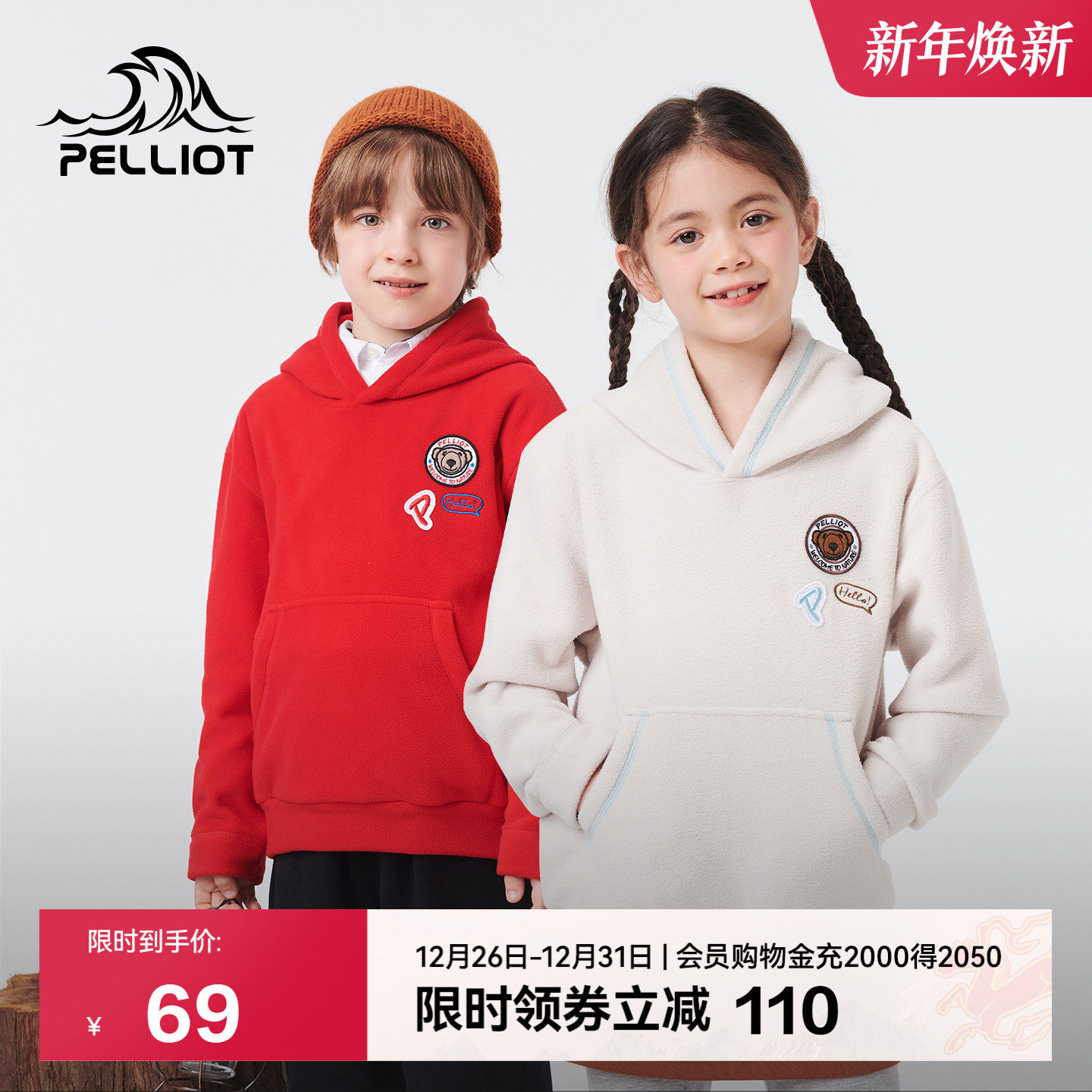 伯希和户外抓绒衣保暖套头卫衣新款男女童摇粒绒外套休闲连帽卫衣