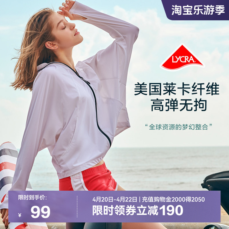 伯希和夏季冰丝防晒衣女防紫外线透气空调衫超薄遮脸大帽檐防晒服