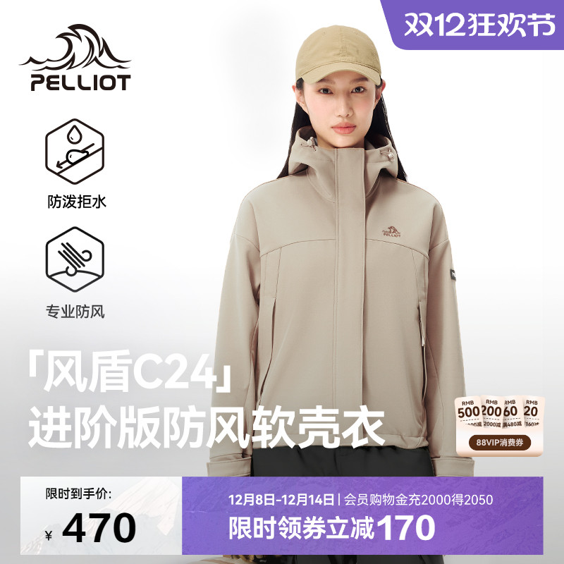 【风盾C24】伯希和户外软壳衣女
