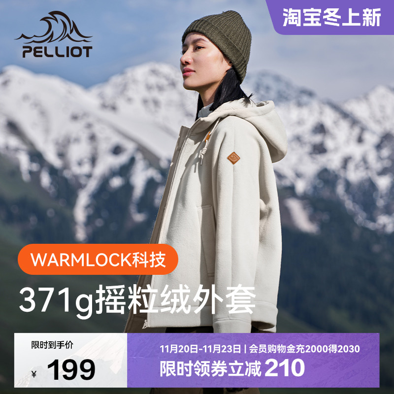 伯希和户外休闲抓绒外套运动上衣