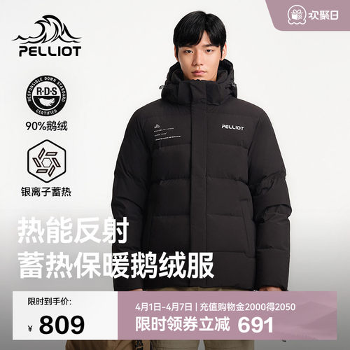 伯希和户外羽绒服男防风