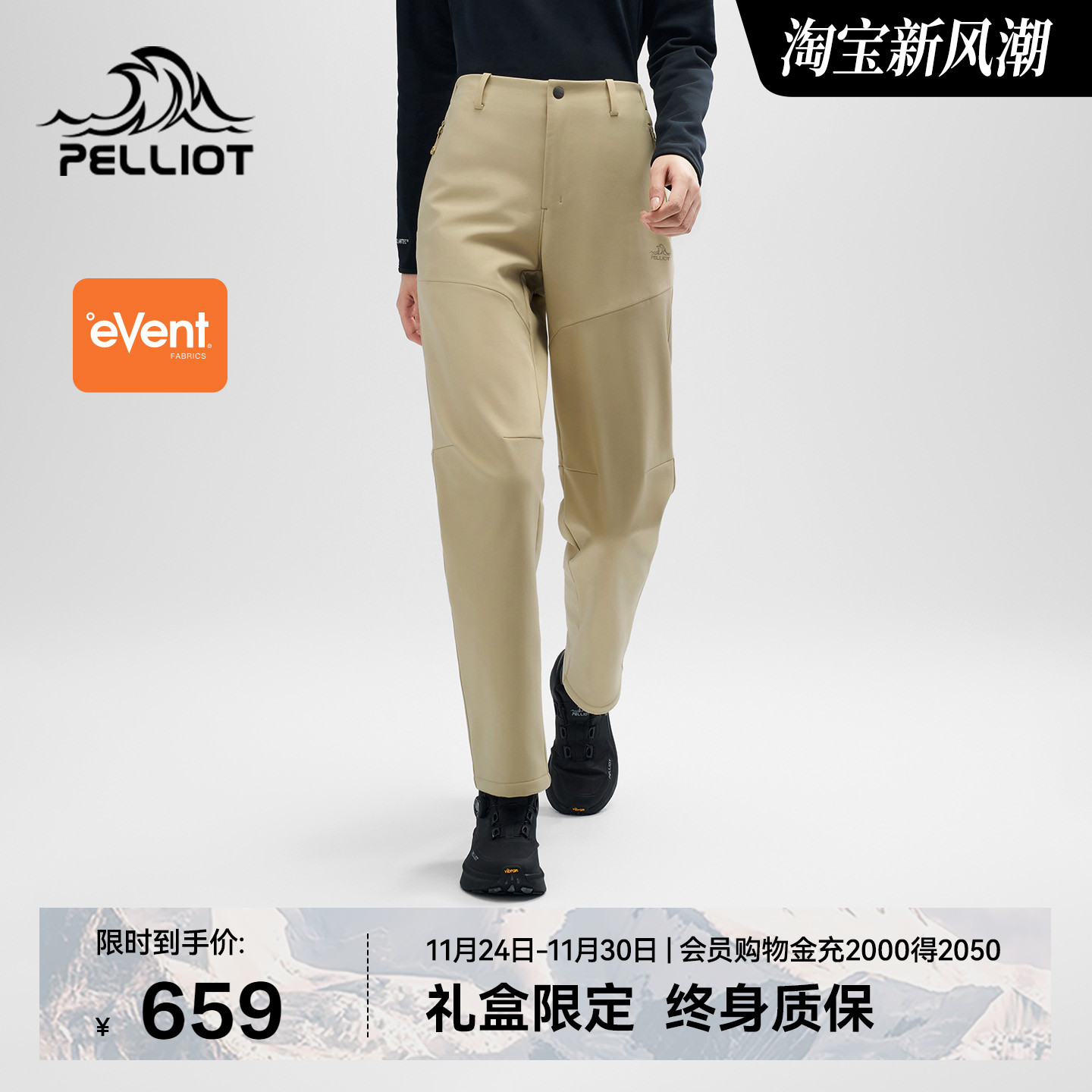 伯希和户外防风保暖软壳裤