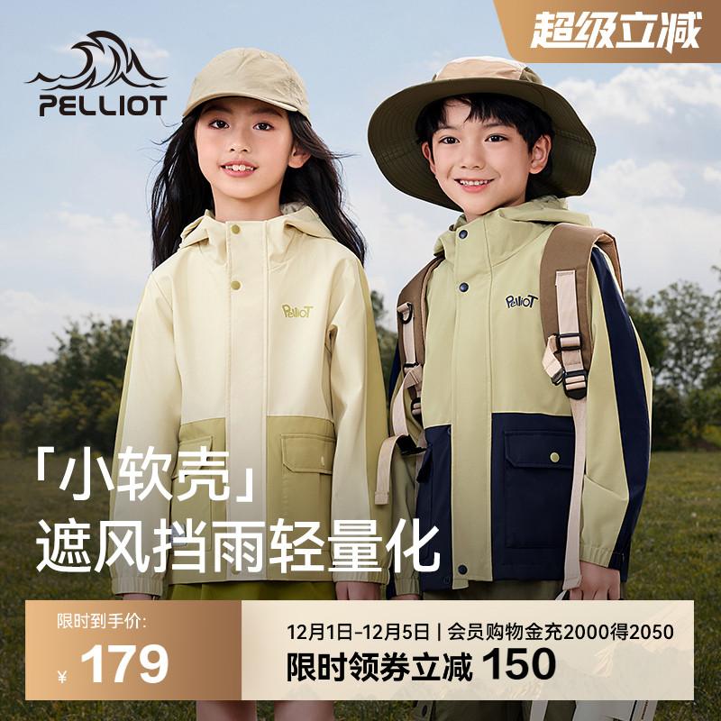 伯希和户外儿童软壳衣防风外套