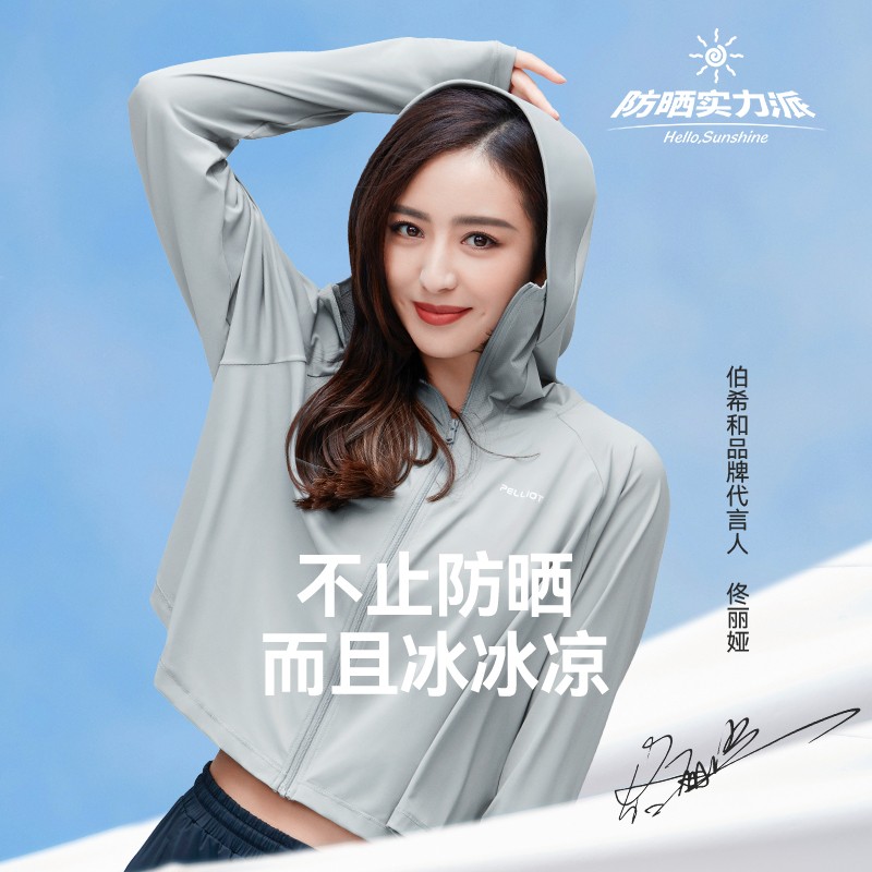 【佟丽娅代言5】伯希和u507pf0防冰晒服女春丝皮防肤衣户外专业晒