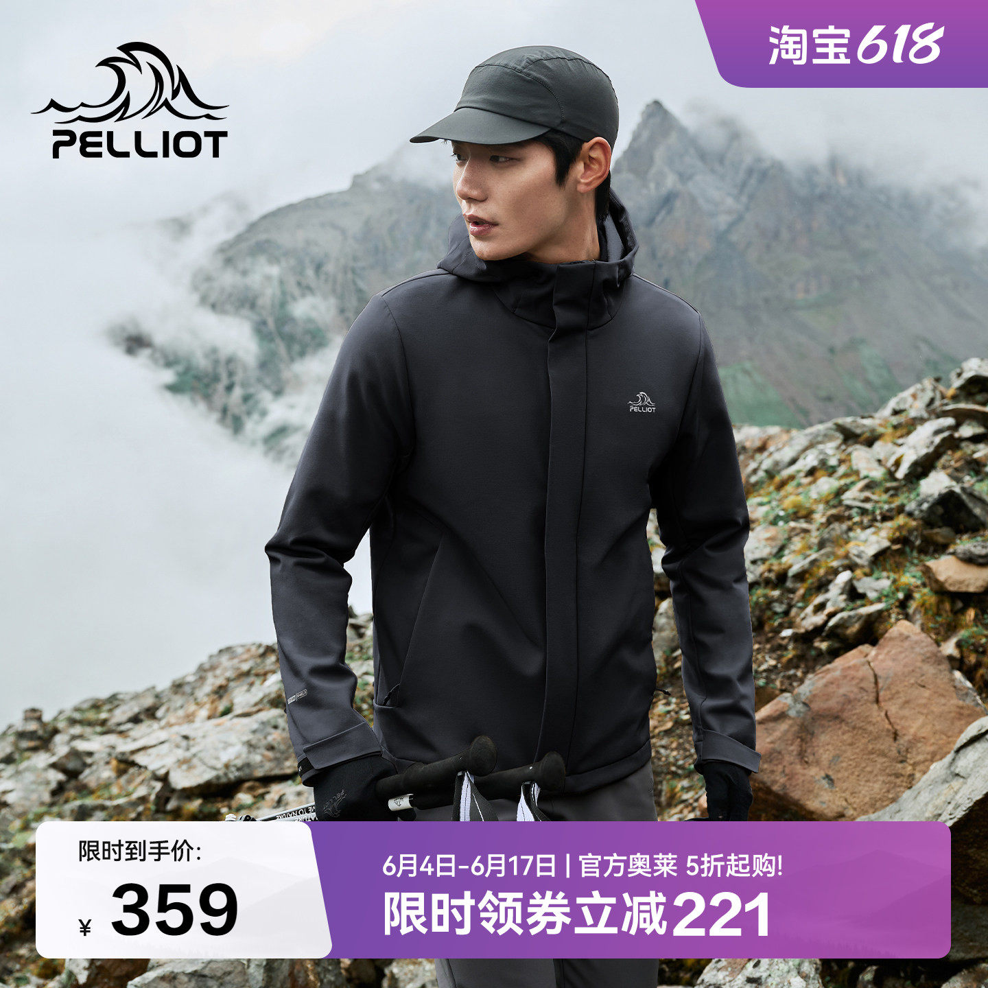 伯希和户外软壳衣男款防风防泼水夹克轻量耐磨运动外套休闲上衣女