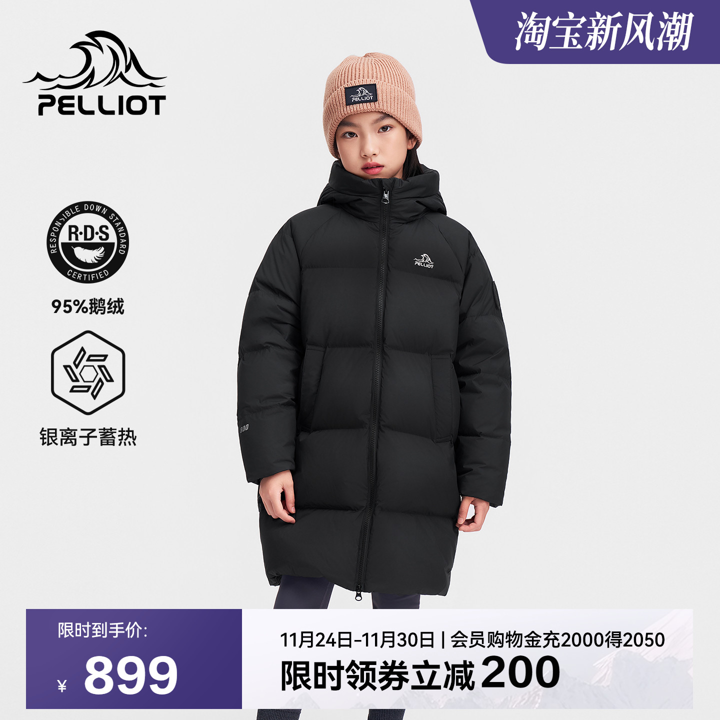 伯希和户外800蓬儿童长款羽绒服