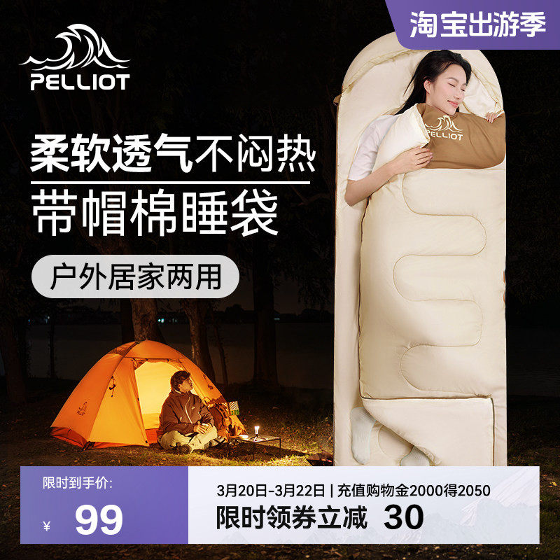 伯希和户外睡袋成人四季通用露营旅行轻量化便携棉办公室午休被子