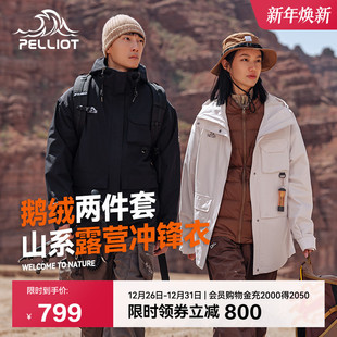 防风登山服外套男 伯希和户外冲锋衣女三合一鹅绒内胆新款 山系