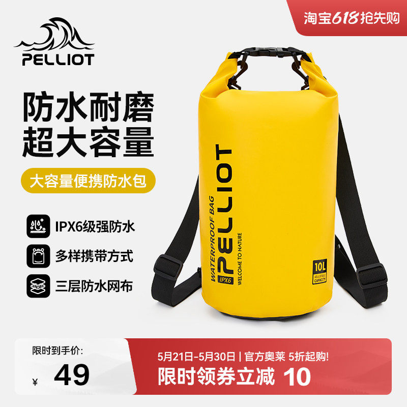 【沧澜】伯希和户外防水包游泳潜水袋溯溪登山徒步浮潜双肩背包