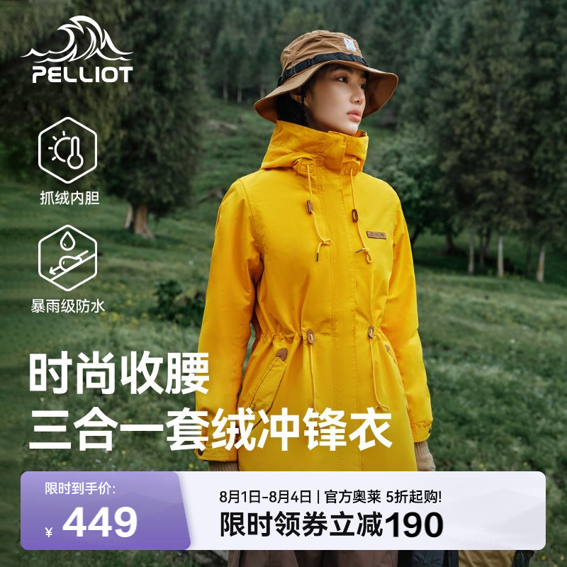 伯希和防水冲锋衣保暖秋冬登山服