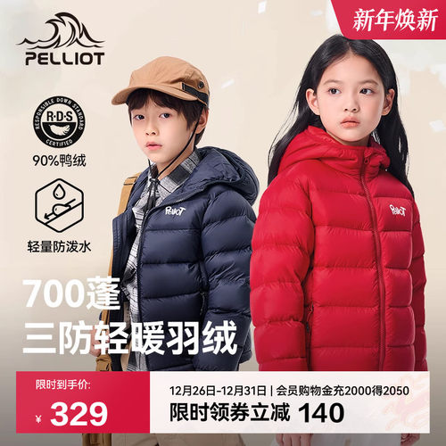 伯希和儿童羽绒服羽绒服适中儿童