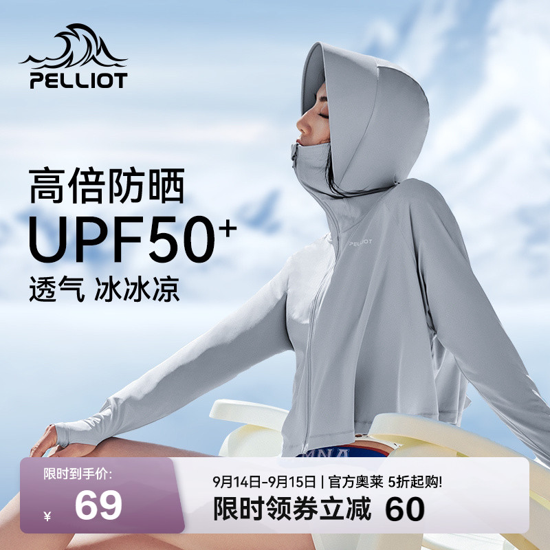 伯希和透气披肩防晒衣女UPF50+										