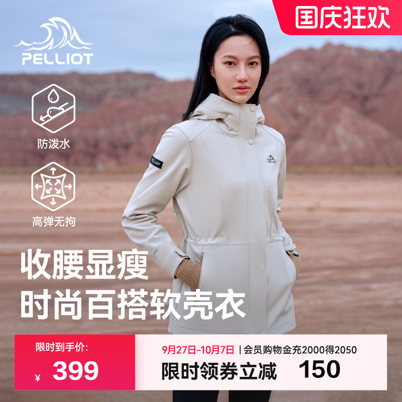 伯希和户外防风防泼水运动软壳衣