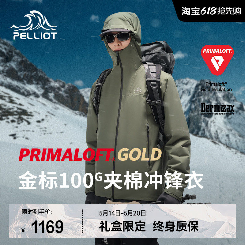 【P系列】伯希和户外金标P棉冲锋衣冬新款Dermizax防水保暖登山服
