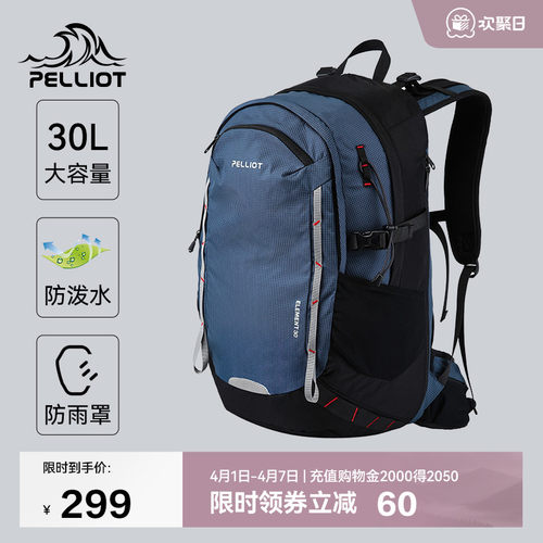 伯希和户外登山包防泼水双肩背包