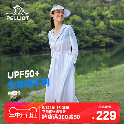 伯希和防晒衣女UPF50户外防紫外线加长款透气防晒服皮肤风衣外套